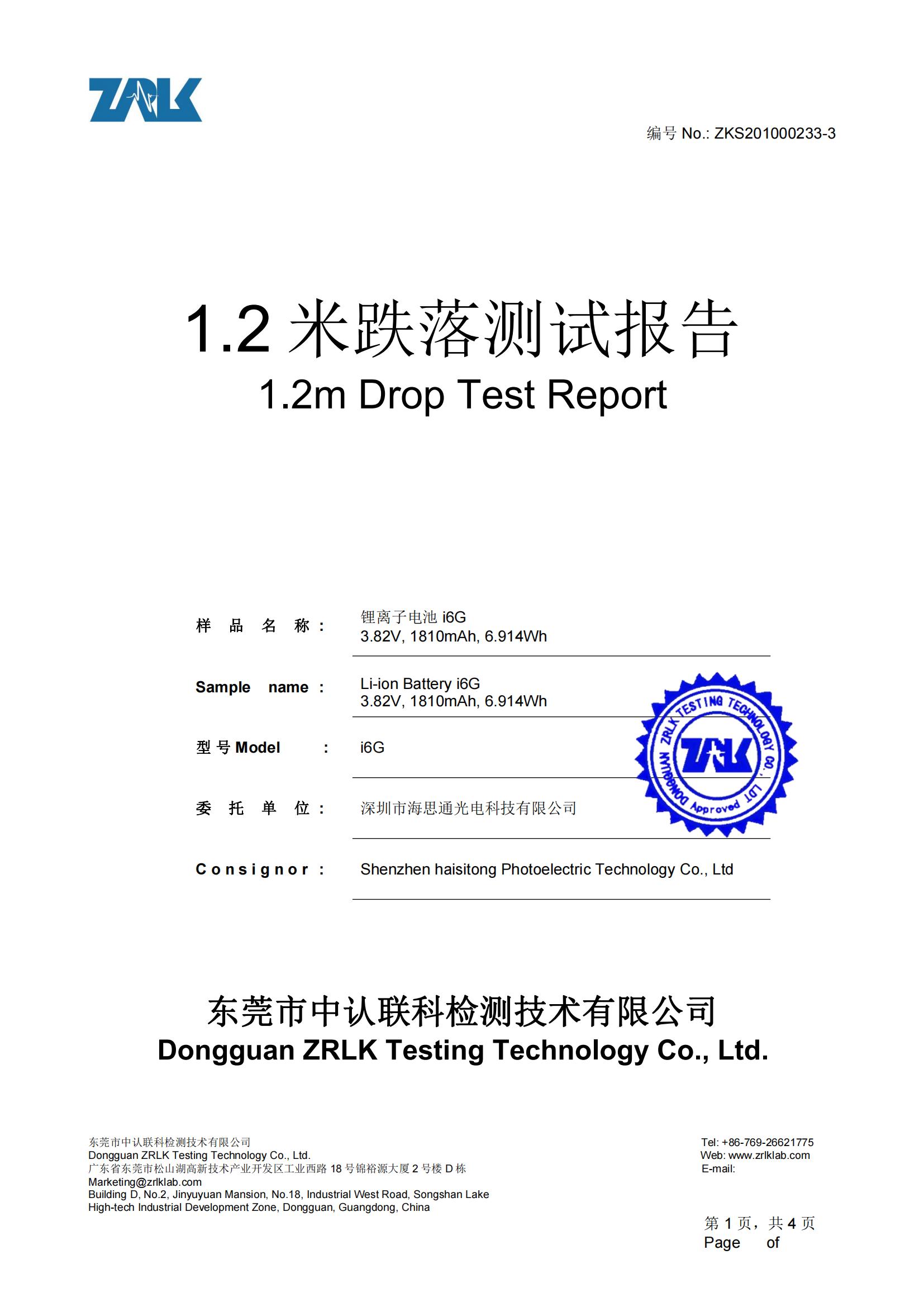 i6G lithium-ion battery 1.2 meters drop test report
