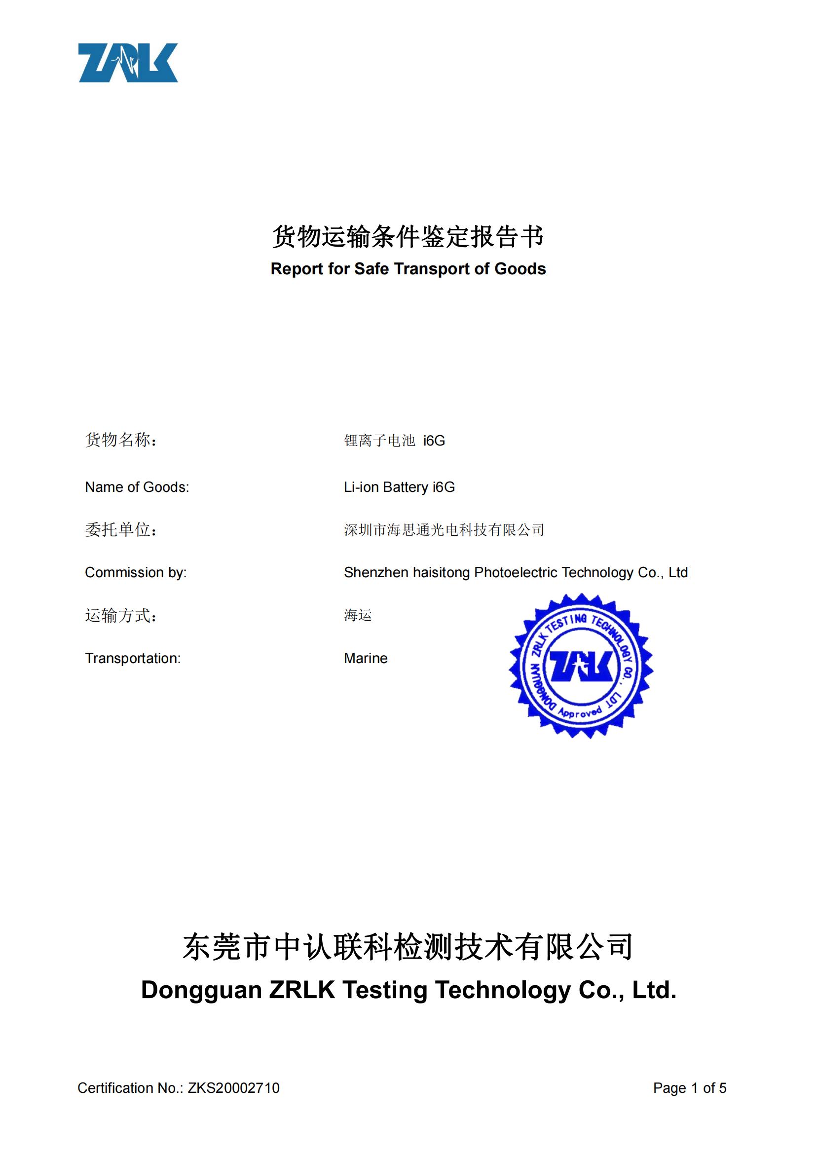 i6G Lithium-ion Battery Cargo Transport Conditions Appraisal Report