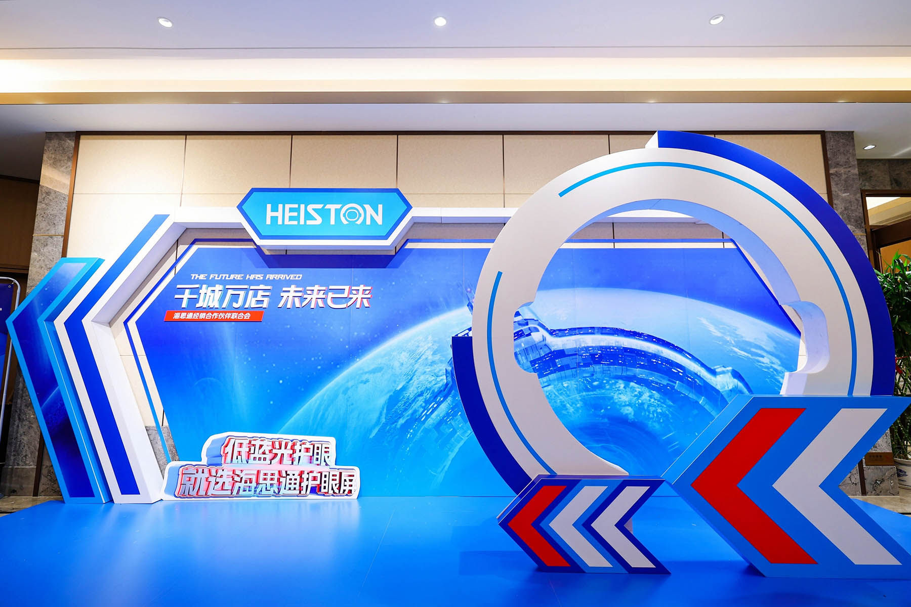 HEISTON·The future has arrived