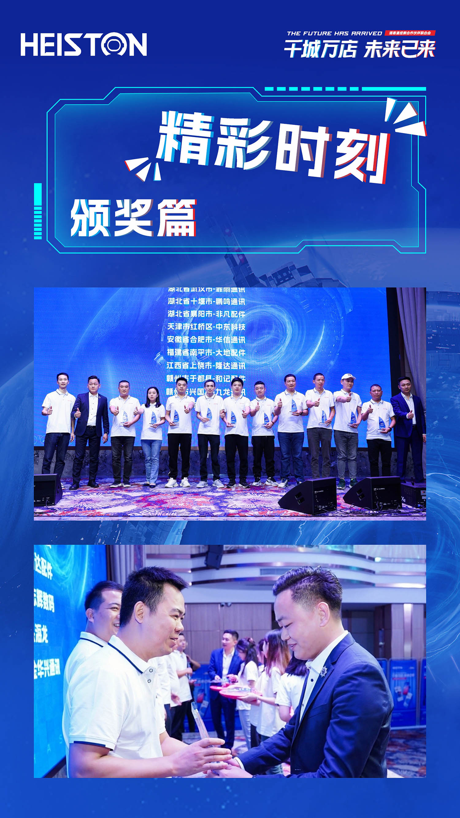 231109 海思通 会议 照片7(2).jpg